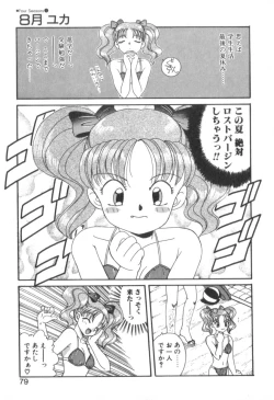 Page 81 of Four Seasons