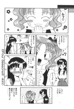 Page 94 of Four Seasons