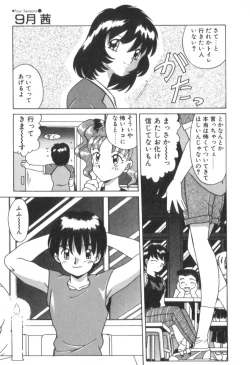 Page 97 of Four Seasons