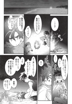 Page 13 of Hyouryuu Shimashita.