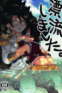 Page 1 of Hyouryuu Shimashita.