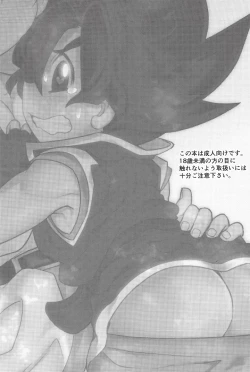 Page 2 of Hyouryuu Shimashita.