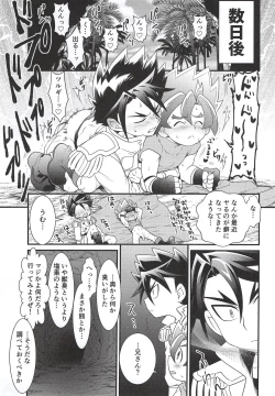 Page 33 of Hyouryuu Shimashita.