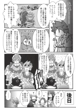 Page 36 of Hyouryuu Shimashita.