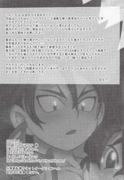 Page 37 of Hyouryuu Shimashita.