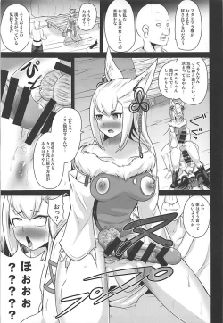 Page 14 of Ochinpo Miko Kaizou