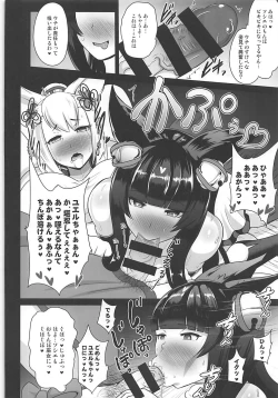 Page 9 of Ochinpo Miko Kaizou