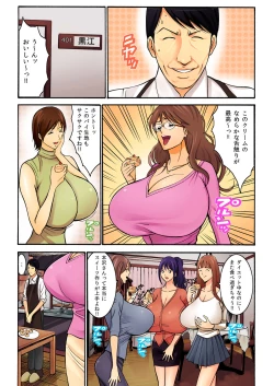 Page 109 of BANANAMATE Vol. 1