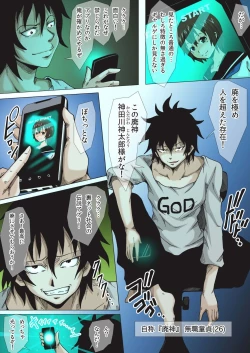 Page 132 of BANANAMATE Vol. 1