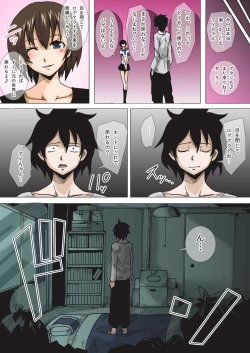 Page 149 of BANANAMATE Vol. 1