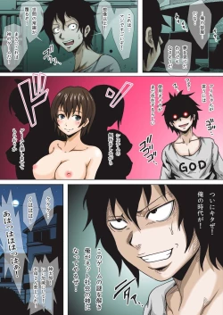 Page 150 of BANANAMATE Vol. 1