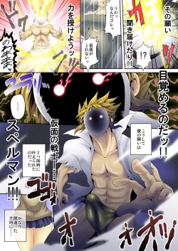 Page 181 of BANANAMATE Vol. 1