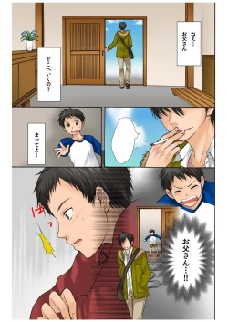 Page 201 of BANANAMATE Vol. 1