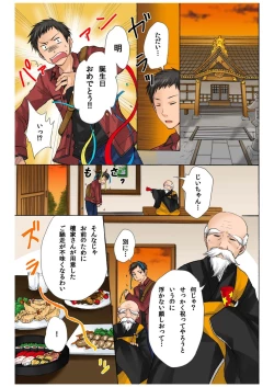 Page 203 of BANANAMATE Vol. 1