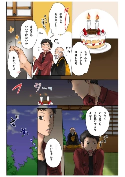 Page 206 of BANANAMATE Vol. 1