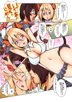 Page 236 of BANANAMATE Vol. 1