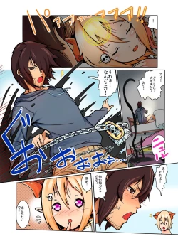 Page 248 of BANANAMATE Vol. 1