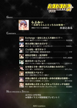 Page 2 of BANANAMATE Vol. 1