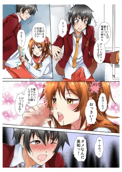 Page 69 of BANANAMATE Vol. 1