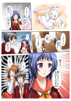 Page 76 of BANANAMATE Vol. 1