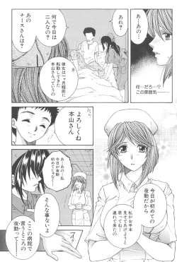 Page 110 of YaKinKanGo