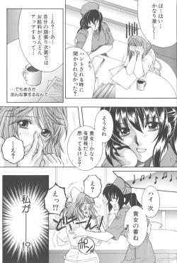 Page 115 of YaKinKanGo