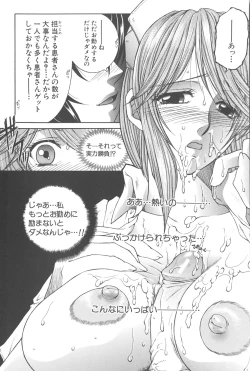 Page 121 of YaKinKanGo