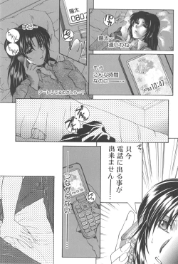 Page 140 of YaKinKanGo