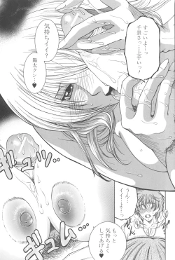 Page 143 of YaKinKanGo