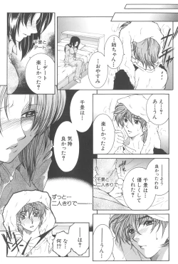 Page 158 of YaKinKanGo