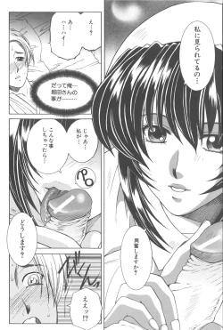 Page 15 of YaKinKanGo