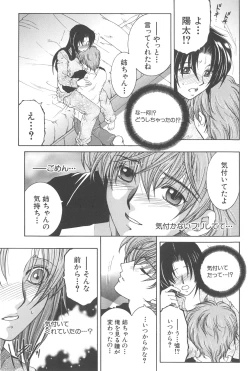 Page 164 of YaKinKanGo