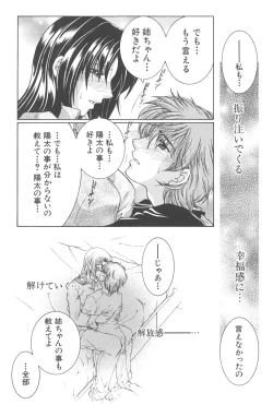 Page 166 of YaKinKanGo