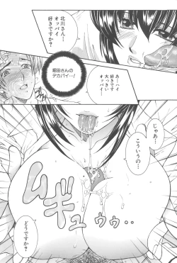 Page 17 of YaKinKanGo