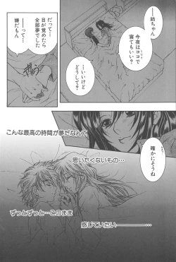 Page 185 of YaKinKanGo