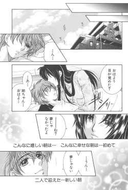 Page 186 of YaKinKanGo