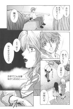 Page 188 of YaKinKanGo