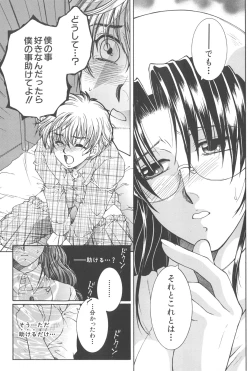 Page 68 of YaKinKanGo