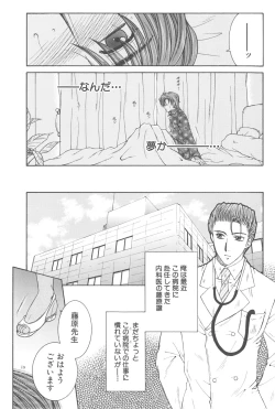 Page 86 of YaKinKanGo