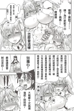 Page 125 of Futari no Meikyuu OujoCh. 1-6