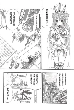 Page 12 of Futari no Meikyuu OujoCh. 1-6