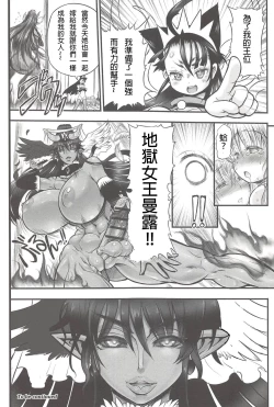 Page 134 of Futari no Meikyuu OujoCh. 1-6