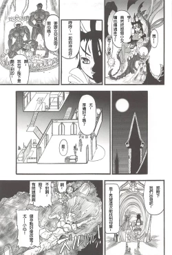 Page 19 of Futari no Meikyuu OujoCh. 1-6