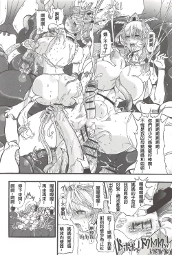 Page 28 of Futari no Meikyuu OujoCh. 1-6