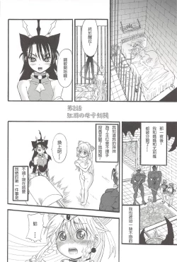 Page 32 of Futari no Meikyuu OujoCh. 1-6