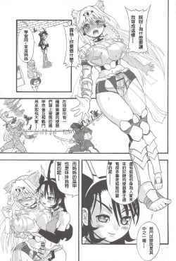 Page 33 of Futari no Meikyuu OujoCh. 1-6