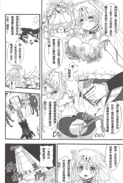 Page 34 of Futari no Meikyuu OujoCh. 1-6