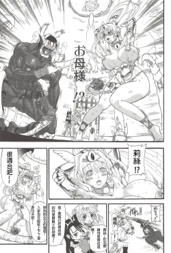 Page 35 of Futari no Meikyuu OujoCh. 1-6