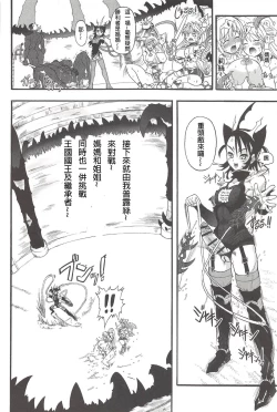 Page 42 of Futari no Meikyuu OujoCh. 1-6