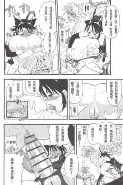 Page 50 of Futari no Meikyuu OujoCh. 1-6